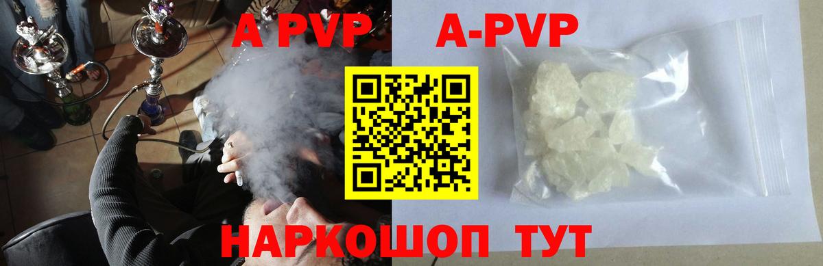 Карпинск  A PVP кристаллы  как найти   Alpha-PVP Crystall  Вход с VPN  Alpha PVP Соль  APVP 