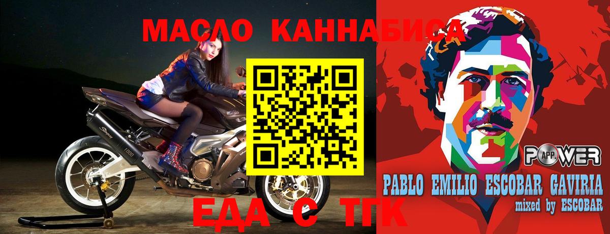 Карпинск  Cannafood конопля  Вход с VPN 