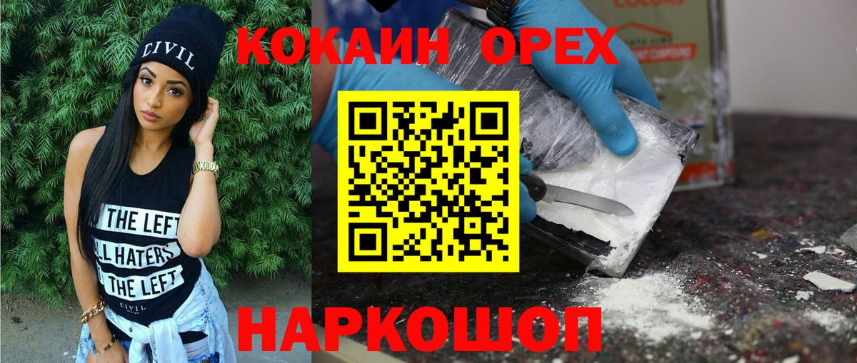 Cocaine Перу Карпинск