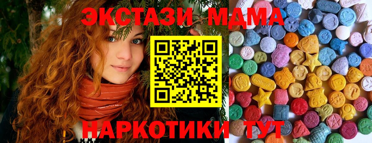 ЭКСТАЗИ бентли  Вход с VPN  Ecstasy  Карпинск 