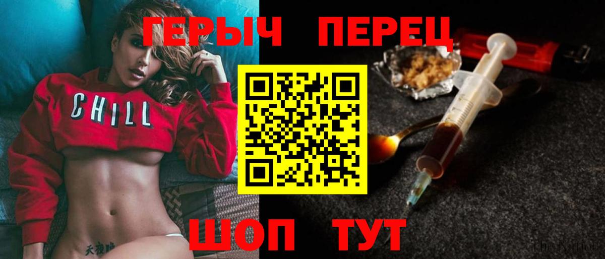 ГЕРОИН белый Карпинск