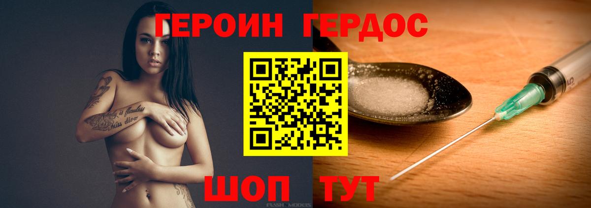 Героин VHQ  Вход с VPN  Карпинск 
