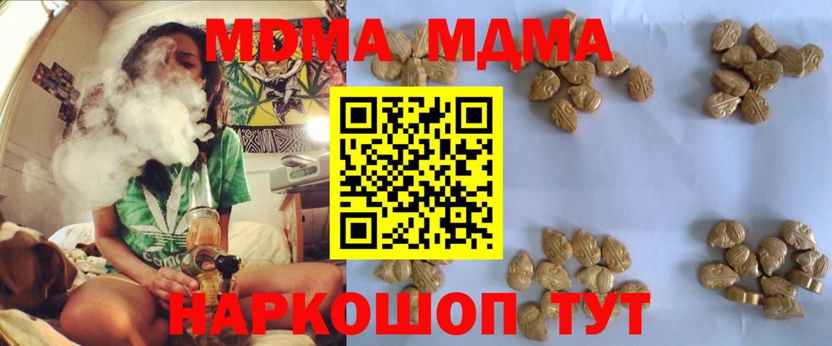 МДМА Molly Карпинск