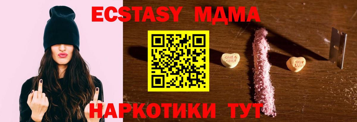 MDMA Molly  MDMA Molly  Вход с VPN  Карпинск 