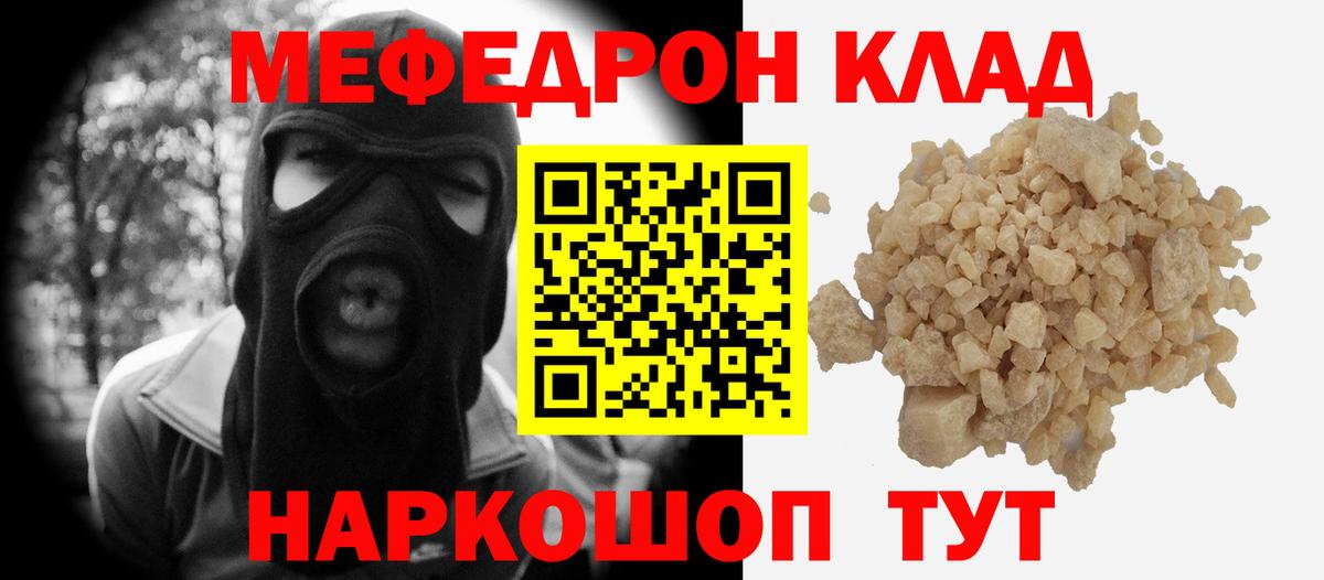 МЕФ мука Карпинск
