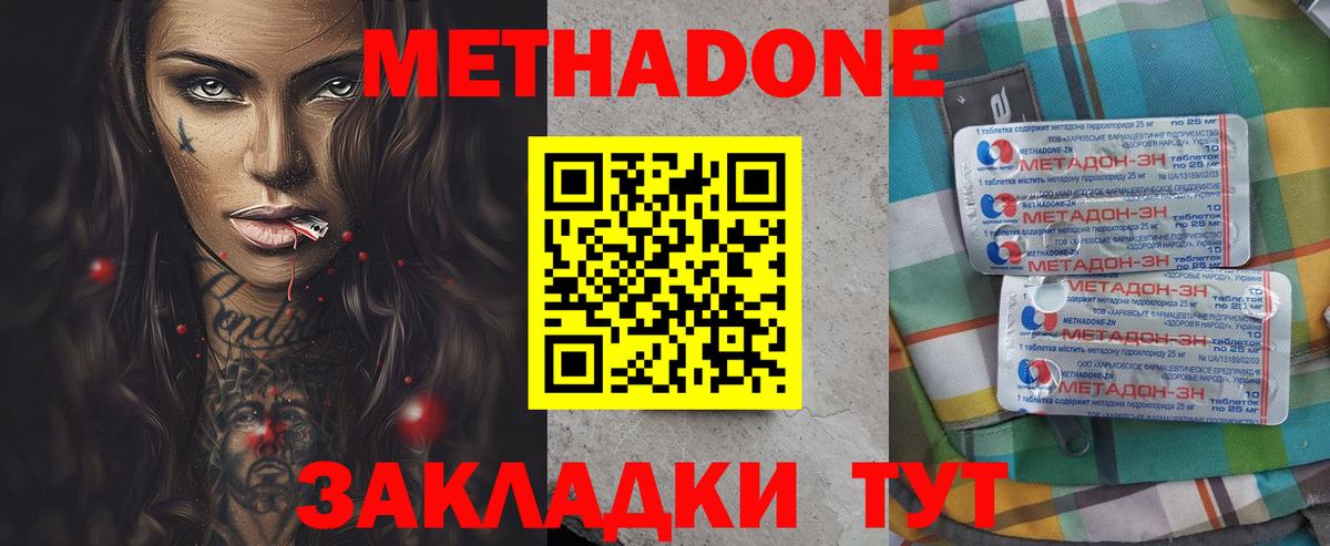 Метадон белоснежный  МЕТАДОН белоснежный  Карпинск  Вход с VPN 
