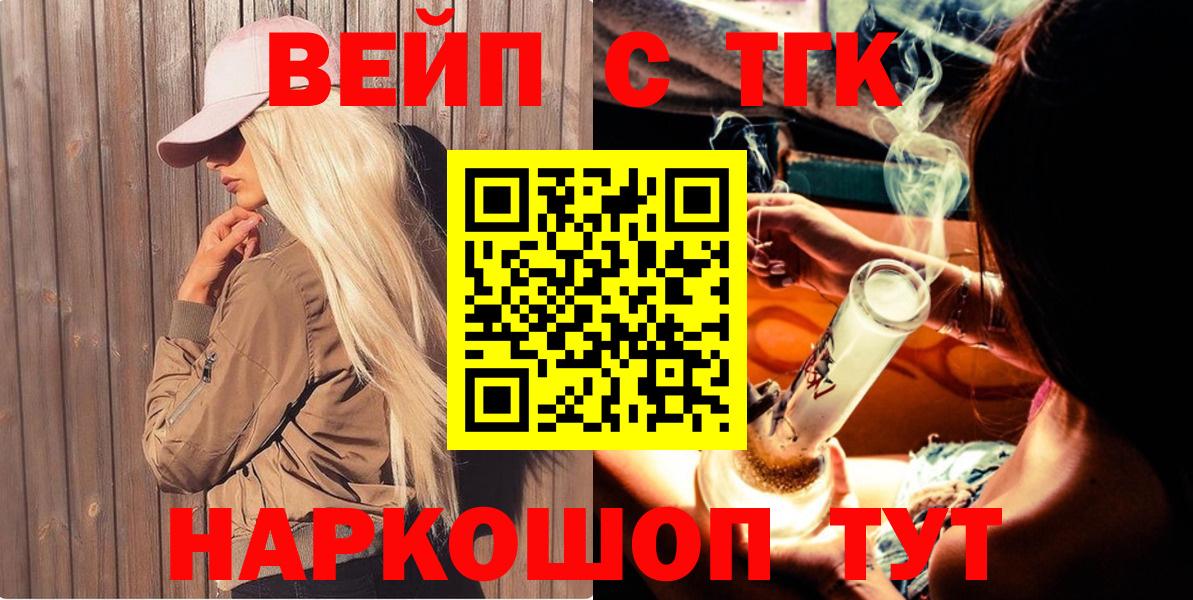 Дистиллят ТГК вейп  Дистиллят ТГК вейп  Карпинск  Вход с VPN 