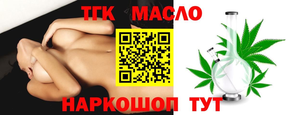 Дистиллят ТГК вейп Карпинск